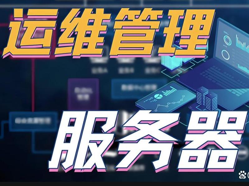 托管服务器软件 - 托管服务器软件下载 托管服务器软件 - 托管服务器软件下载