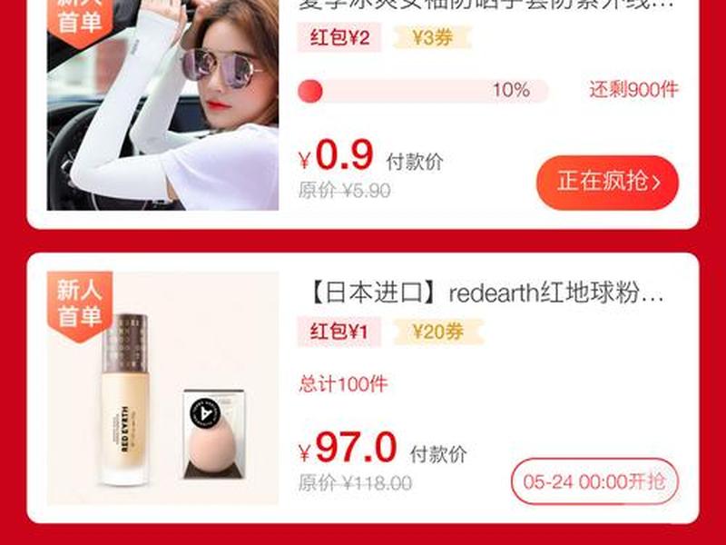 淘礼金创建app 淘礼金创建教程 淘礼金创建app 淘礼金创建教程