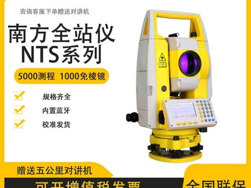 南方全站仪nts362r10操作说明、南方全站仪nts332r10m说明书 南方全站仪nts362r10操作说明、南方全站仪nts332r10m说明书