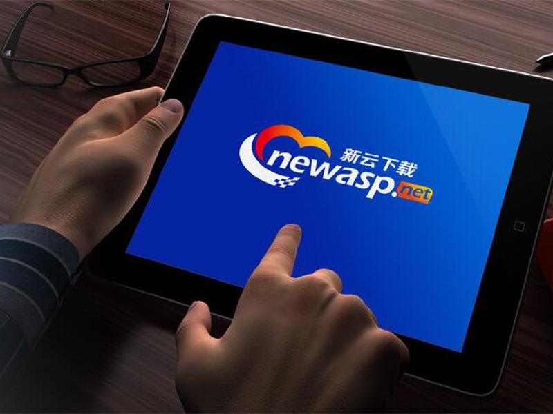 新云下载站 新云下载站下载