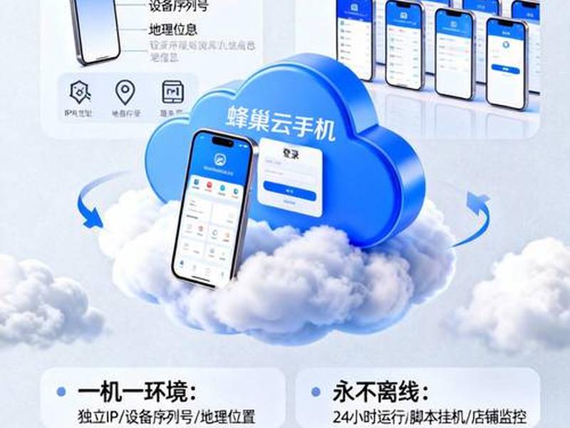 云手机搭建网站 - 云手机 搭建 云手机搭建网站 - 云手机 搭建