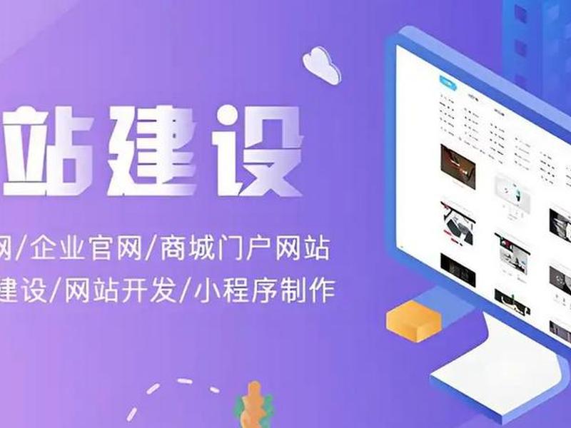 网站建设需要多久；建设一个网站需要多久