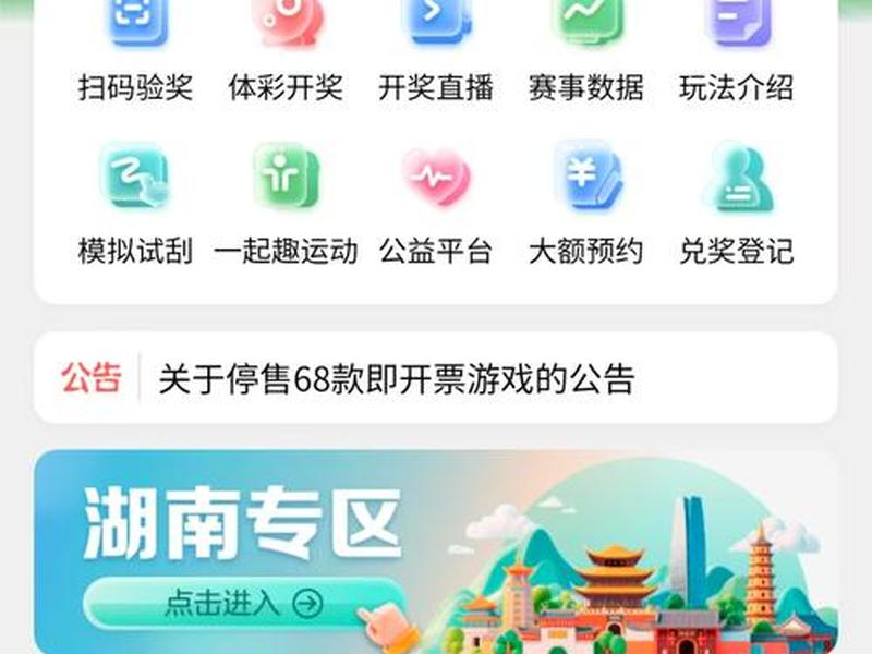 易算冠军pk10、易算app 易算冠军pk10、易算app