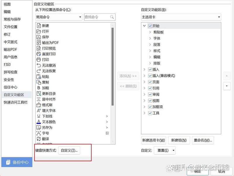 如何创建wps快捷方式 如何给wps创建快捷方式