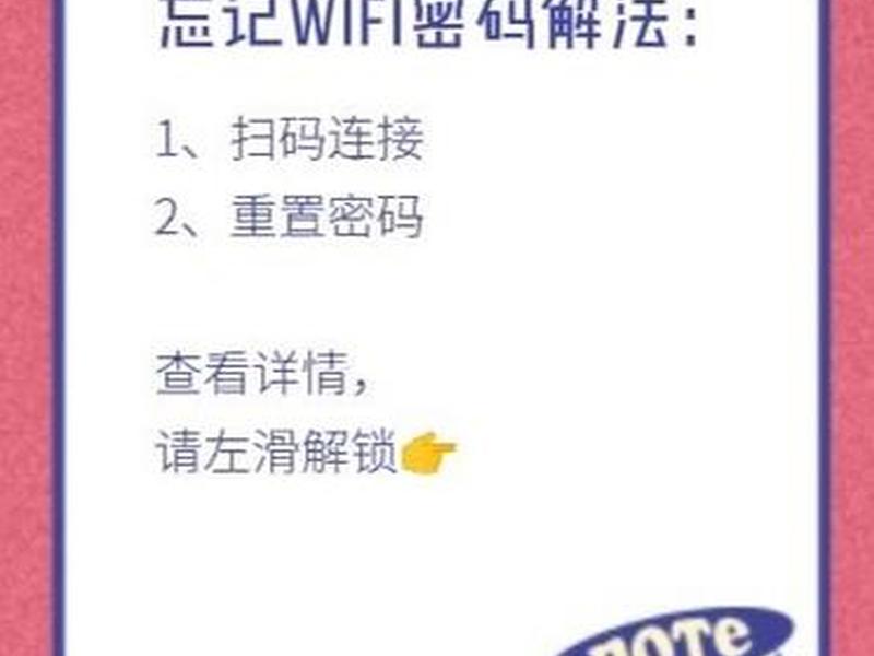 怎么分享wf密码 怎么分享wifi密码? 怎么分享wf密码 怎么分享wifi密码?