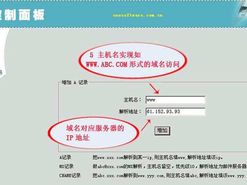 域名解析怎么写(域名解析怎么写出来) 域名解析怎么写(域名解析怎么写出来)