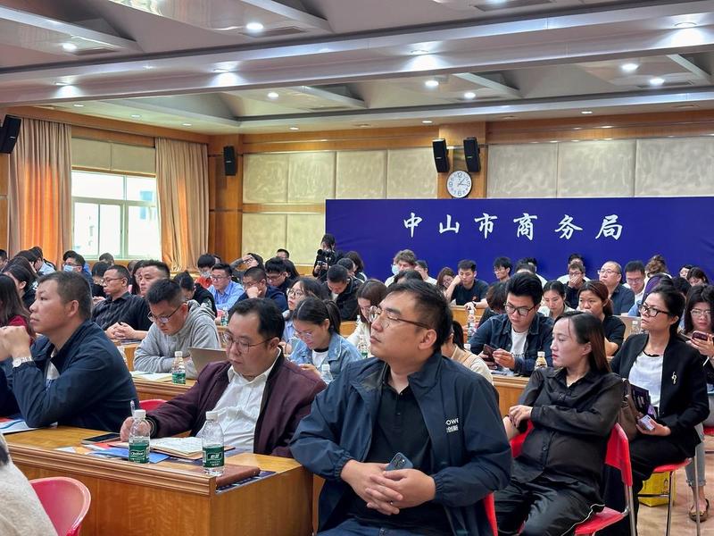 中山市外贸电子商务协会、中山市外贸电子商务协会地址 中山市外贸电子商务协会、中山市外贸电子商务协会地址