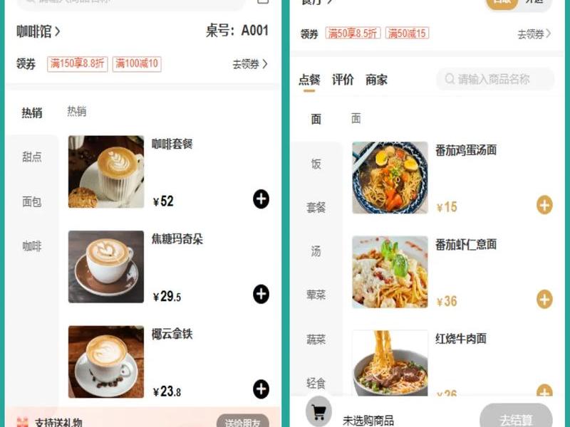 云贝餐饮系统建站教程 - 云贝餐饮小程序 云贝餐饮系统建站教程 - 云贝餐饮小程序