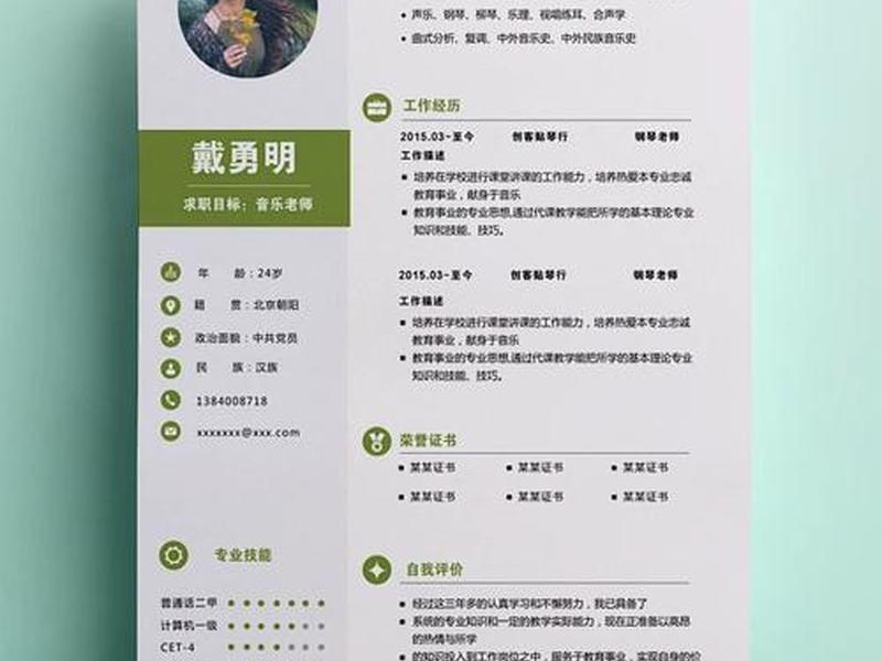 音乐网站项目简历,音乐网站项目简历怎么写 音乐网站项目简历,音乐网站项目简历怎么写