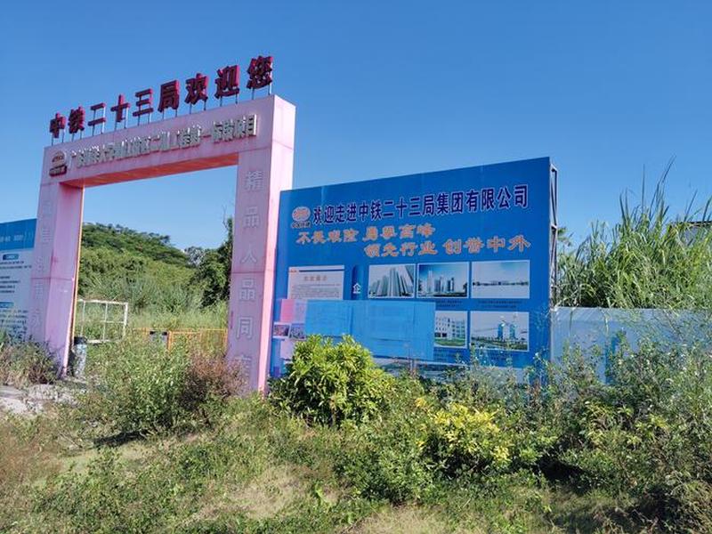湛江建设(湛江建设网站) 湛江建设(湛江建设网站)
