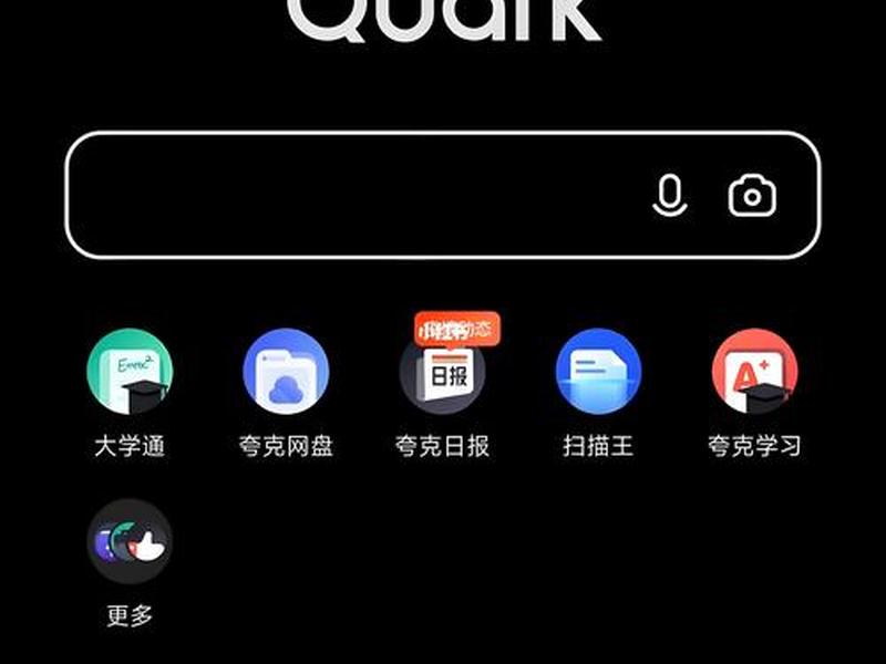 夸克建站系统,夸克建站系统官网 夸克建站系统,夸克建站系统官网