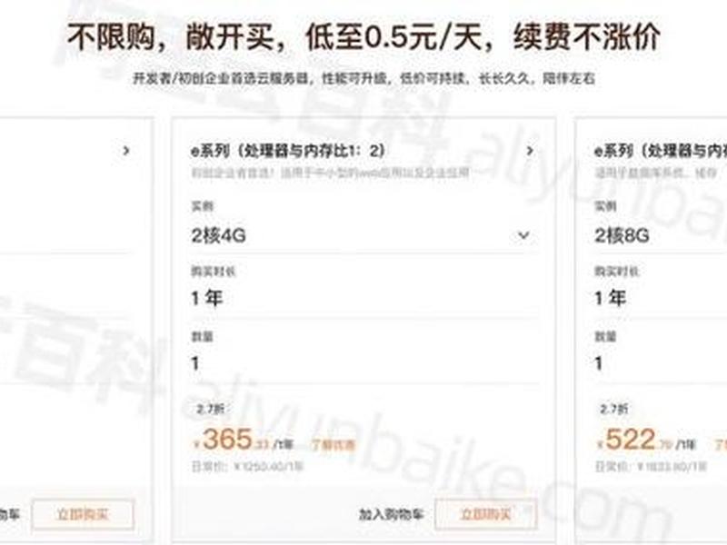 如何在阿里云服务器上建网站、如何用阿里云服务器建立网站 如何在阿里云服务器上建网站、如何用阿里云服务器建立网站