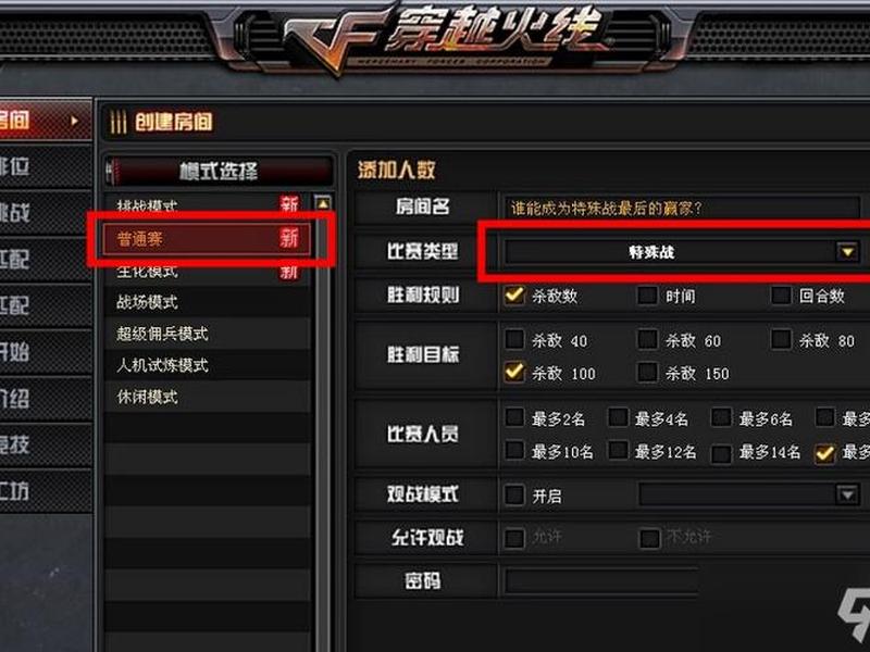 新版穿越火线端游怎么建房、穿越火线端游怎么建房间