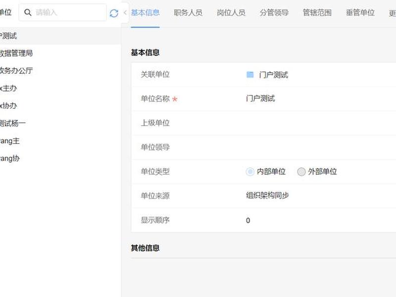 网站建设后期怎么维护（网站建设后期怎么维护的）