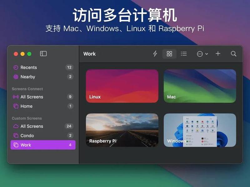 远程vnc是什么 - vnc远程软件的服务器是什么