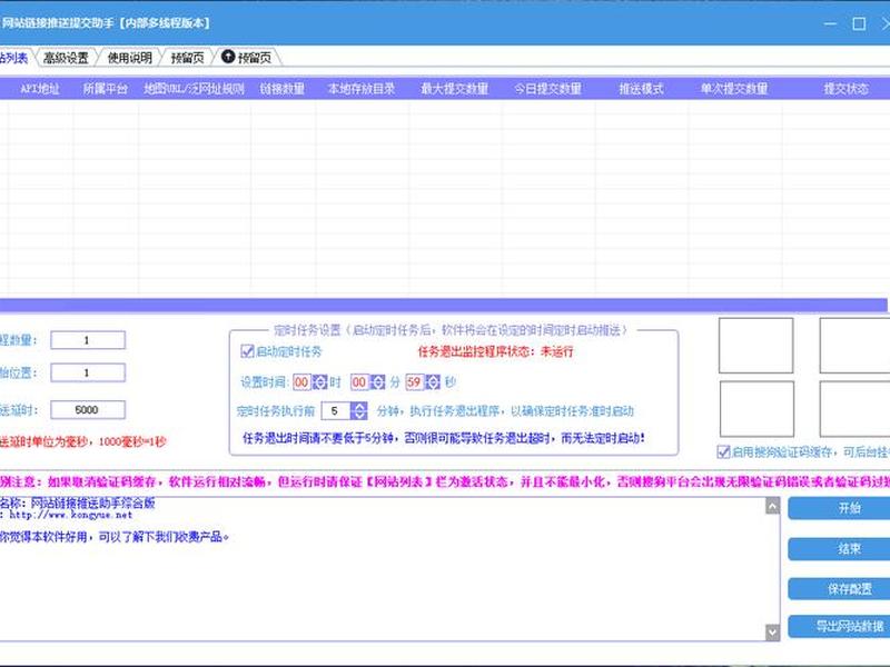 搜狗站长工具平台、搜狗站长工具平台怎么用 搜狗站长工具平台、搜狗站长工具平台怎么用