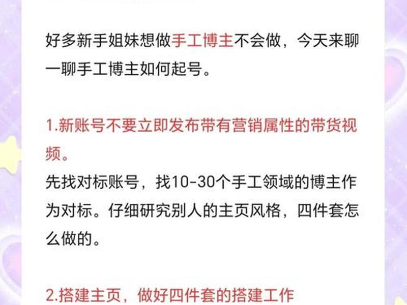 情侣博主；情侣博主起号手册