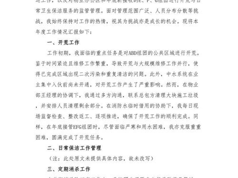 卫生设施建设 - 卫生设施建设工作总结 卫生设施建设 - 卫生设施建设工作总结