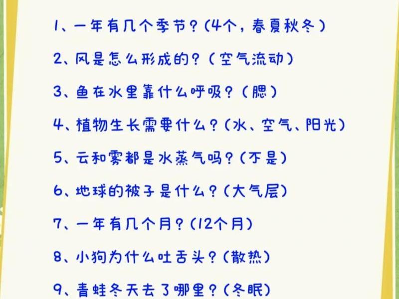 小百科啥意思、小百科全书是什么意思 小百科啥意思、小百科全书是什么意思