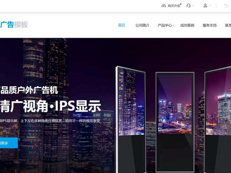 自助免费建站哪个好，免费自助建站哪个最好
