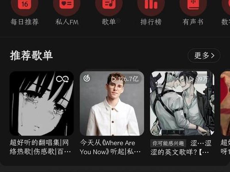 网易云创建作品方法;网易云创建作品方法是什么 网易云创建作品方法;网易云创建作品方法是什么