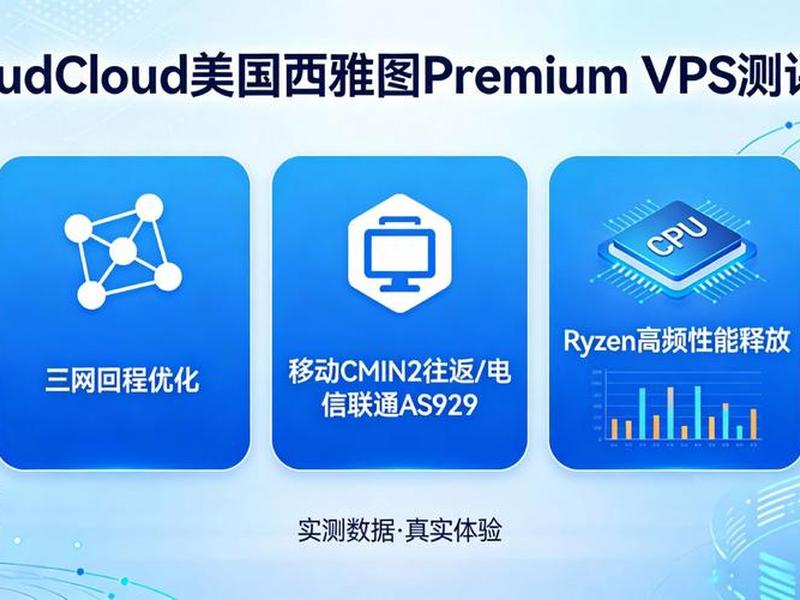 美国vps哪个较好（美国比较好的vps）