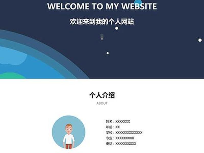 自建个人网站;自建个人网站怎么做 自建个人网站;自建个人网站怎么做