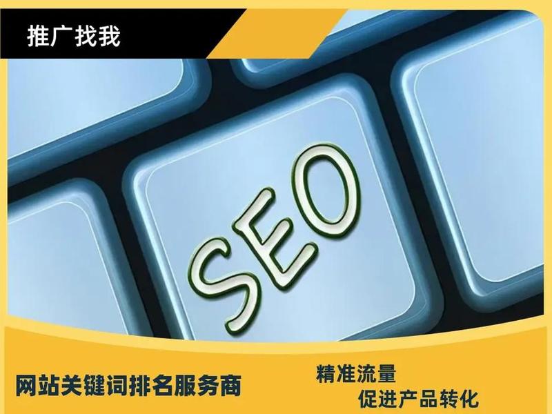 烟台seo推广公司 烟台seo推广公司排名 烟台seo推广公司 烟台seo推广公司排名