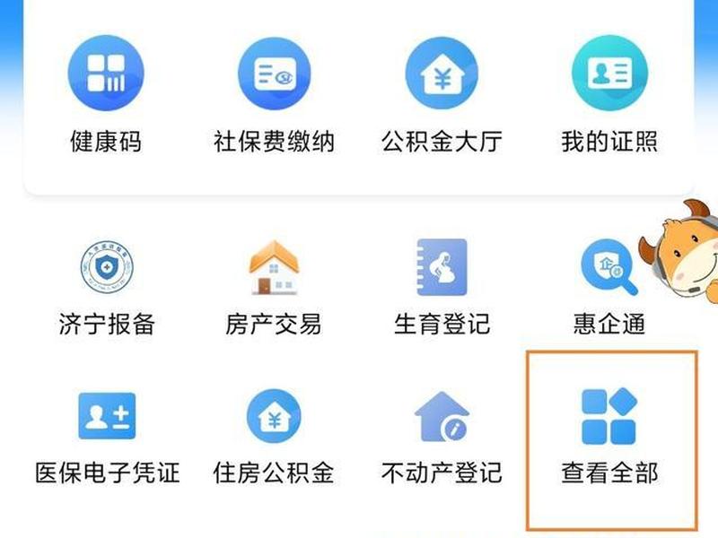 山东app安装;下载爱山东app安装 山东app安装;下载爱山东app安装