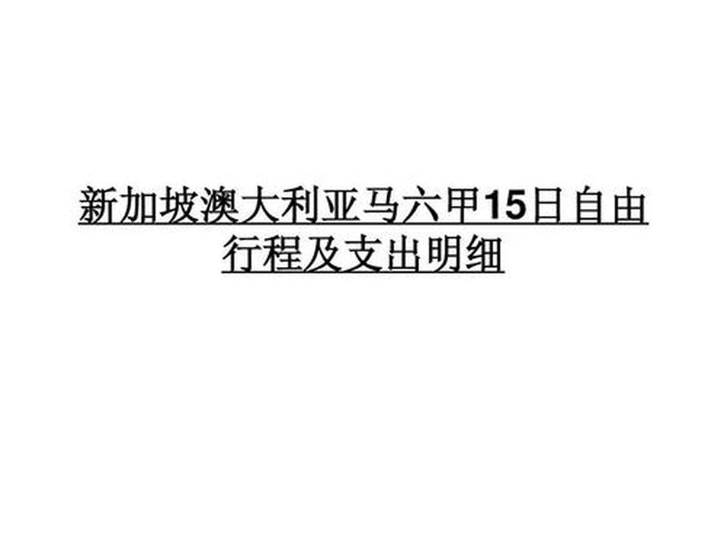 自由行程测量步骤、自由行程测量步骤是什么 自由行程测量步骤、自由行程测量步骤是什么