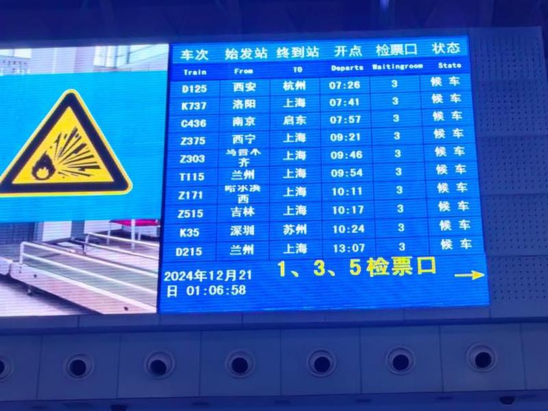 南京站火车站建站时间,南京站火车站建站时间表 南京站火车站建站时间,南京站火车站建站时间表