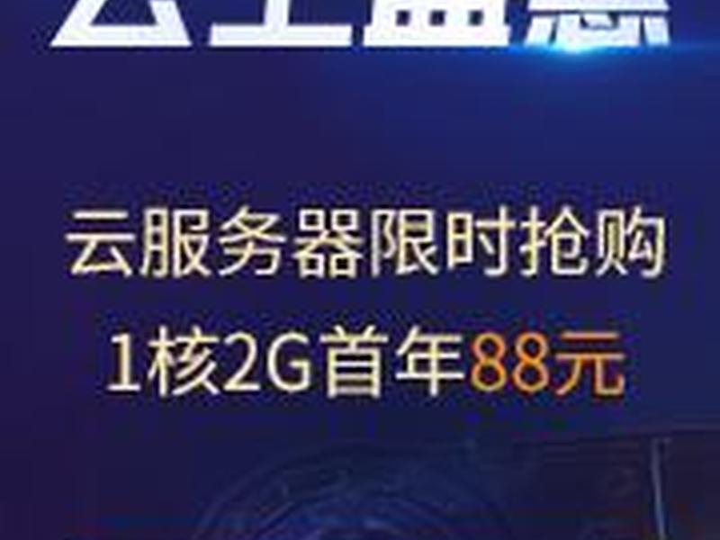 织梦 腾讯云建站教程 织梦网站安装教程 织梦 腾讯云建站教程 织梦网站安装教程