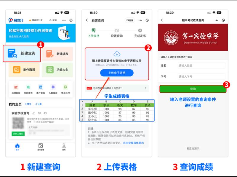 如何做在线考试的小程序；如何做在线考试的小程序软件