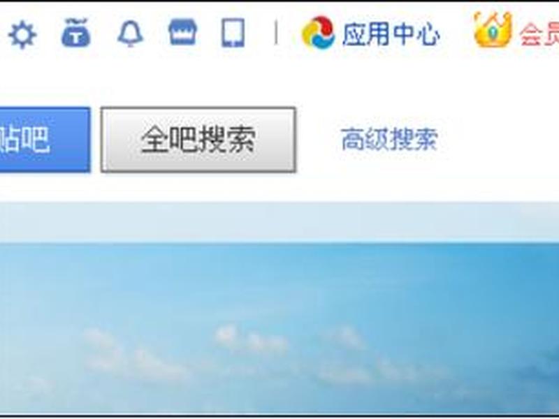 怎么建吧当吧主、怎么建贴吧自己当吧主 怎么建吧当吧主、怎么建贴吧自己当吧主