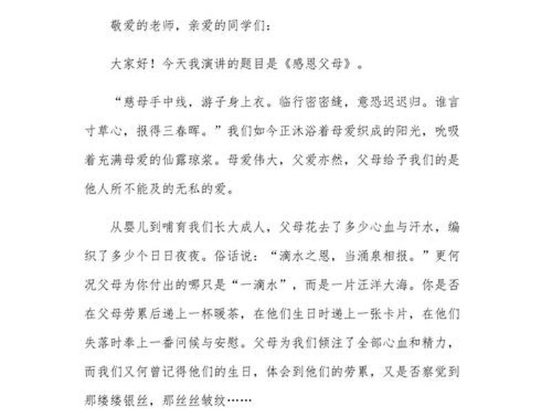 十分钟快速演讲、十分钟快速演讲视频 十分钟快速演讲、十分钟快速演讲视频