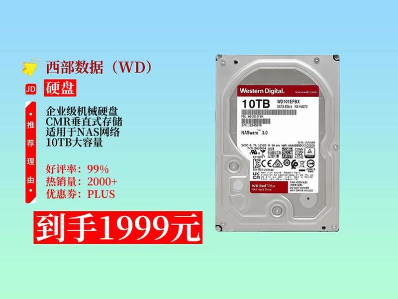 西部数据云、西部数据云盘 西部数据云、西部数据云盘