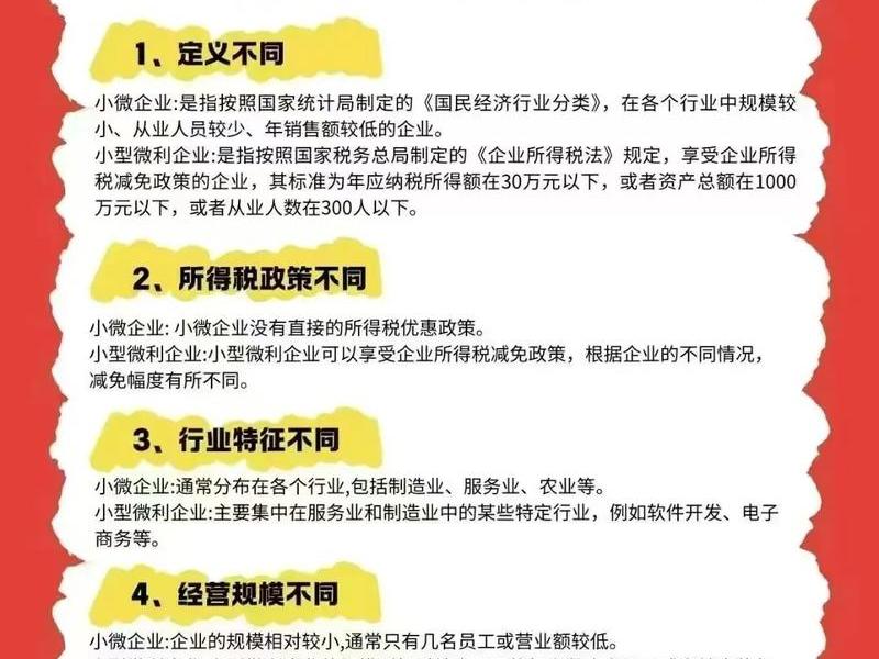 小微企业 网站 小微企业 网站怎么注册 小微企业 网站 小微企业 网站怎么注册