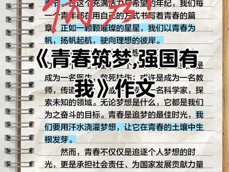 青梦怎么写;青春的梦怎么写 青梦怎么写;青春的梦怎么写