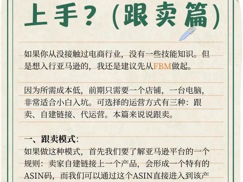 亚马逊自建站教程推荐、亚马逊自建站是什么意思 亚马逊自建站教程推荐、亚马逊自建站是什么意思