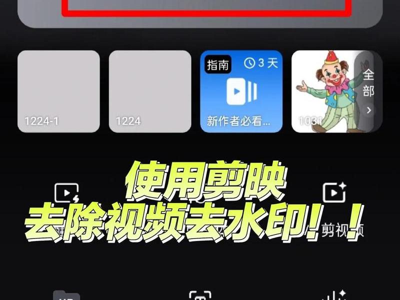 视频怎么去水印手机教程、视频怎么去水印手机教程下载 视频怎么去水印手机教程、视频怎么去水印手机教程下载