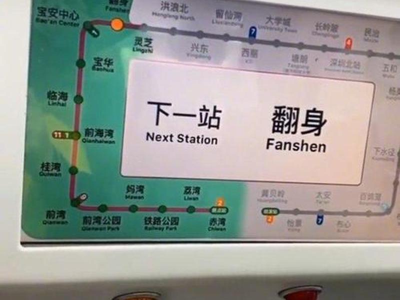 先锋站下一站是什么站？ - 先锋站下一站是什么站点