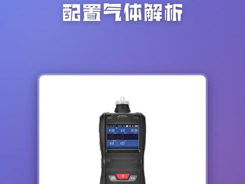 四合一检测仪标准;四合一检测仪标准参数 四合一检测仪标准;四合一检测仪标准参数
