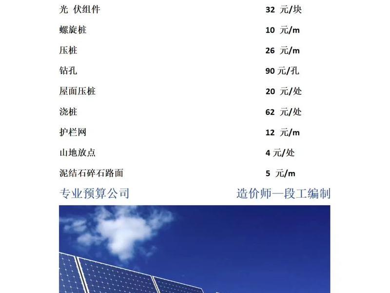 太阳能发电施工,太阳能发电施工安装价格 太阳能发电施工,太阳能发电施工安装价格