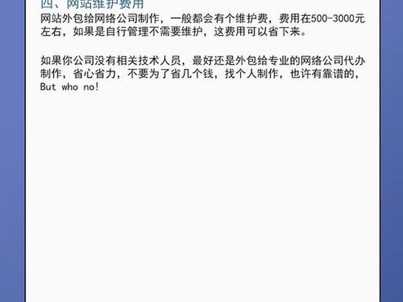 企业官网搭建；企业官网搭建费用