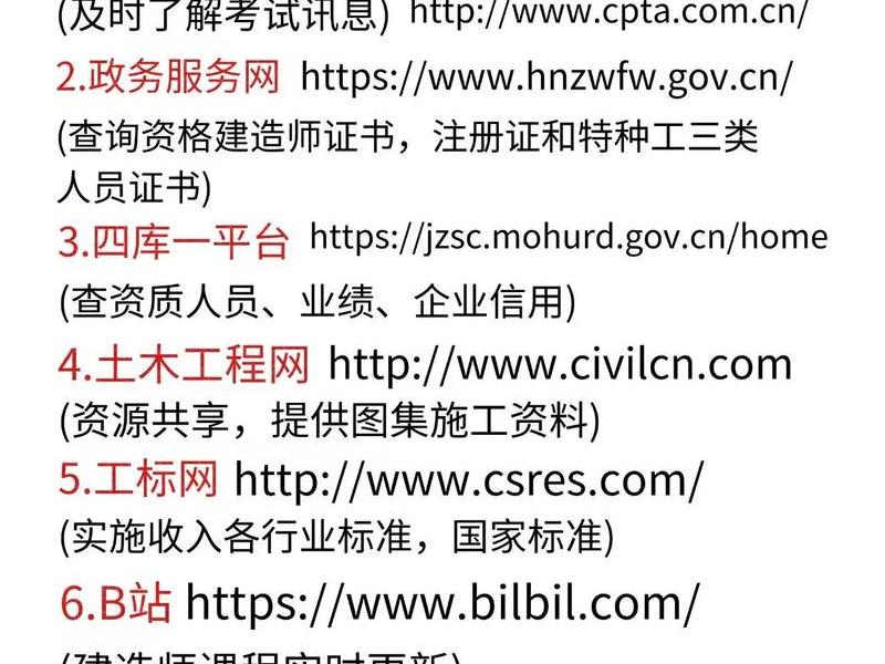 一建继续教育网站首页;一建继续教育网站首页查询 一建继续教育网站首页;一建继续教育网站首页查询