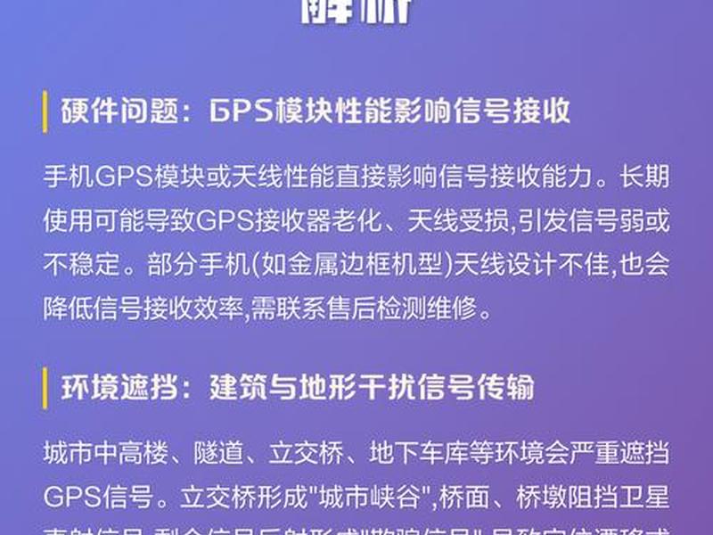 三星gps、三星gps信号弱怎么解决 三星gps、三星gps信号弱怎么解决