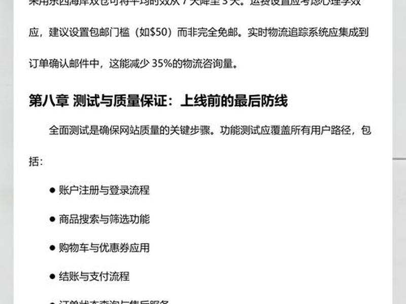 跨境电商独立站建设流程 跨境电商独立站建站流程
