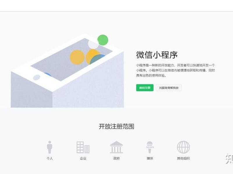 快速搭建商城小程序 - 快速搭建商城小程序的方法 快速搭建商城小程序 - 快速搭建商城小程序的方法
