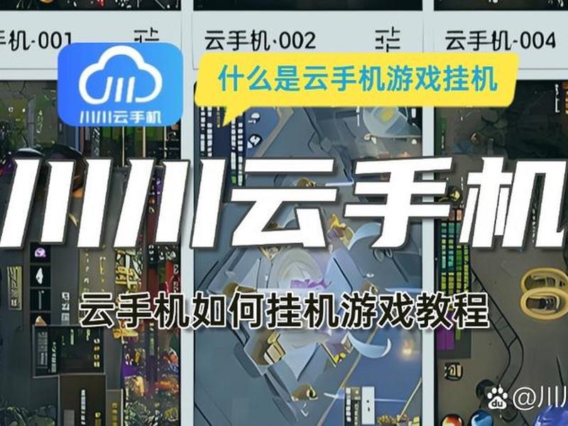 云手机搭建教程 - 云手机搭建教程视频 云手机搭建教程 - 云手机搭建教程视频