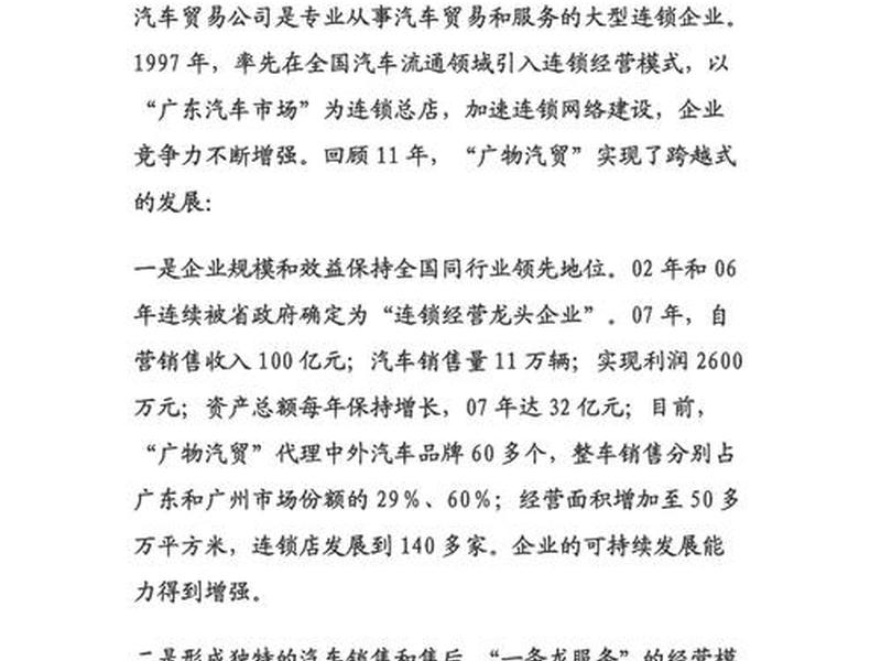 天津外贸公司简介,天津外贸公司简介模板 天津外贸公司简介,天津外贸公司简介模板